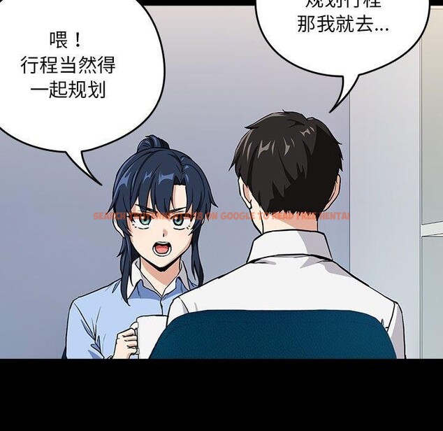 查看漫画下班後的例行戀愛 - 第45話 - tymanga.com中的3084744图片