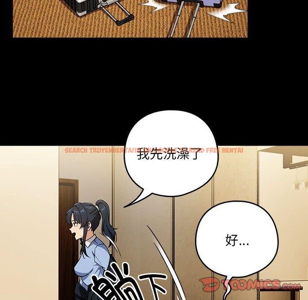 查看漫画下班後的例行戀愛 - 第45話 - tymanga.com中的3084753图片