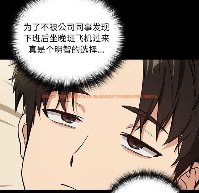 查看漫画下班後的例行戀愛 - 第45話 - tymanga.com中的3084757图片