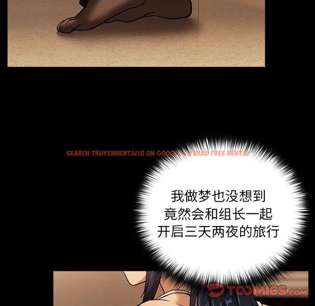 查看漫画下班後的例行戀愛 - 第45話 - tymanga.com中的3084759图片