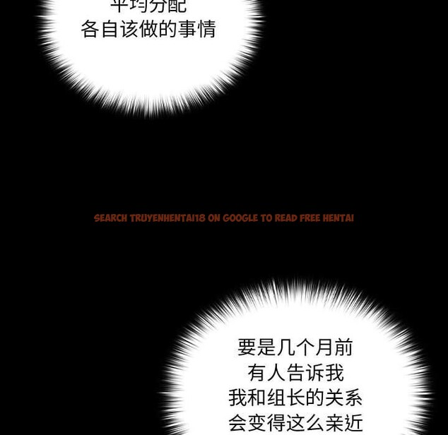 查看漫画下班後的例行戀愛 - 第45話 - tymanga.com中的3084763图片