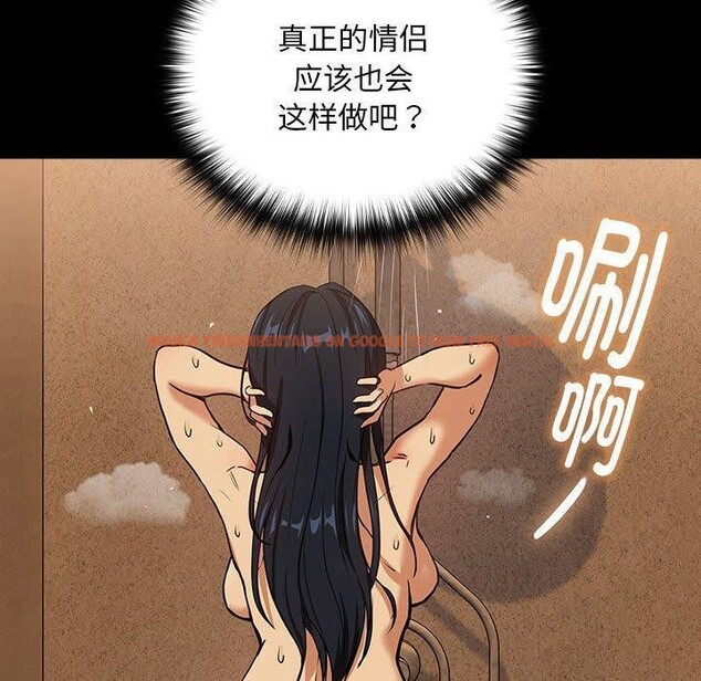查看漫画下班後的例行戀愛 - 第45話 - tymanga.com中的3084767图片