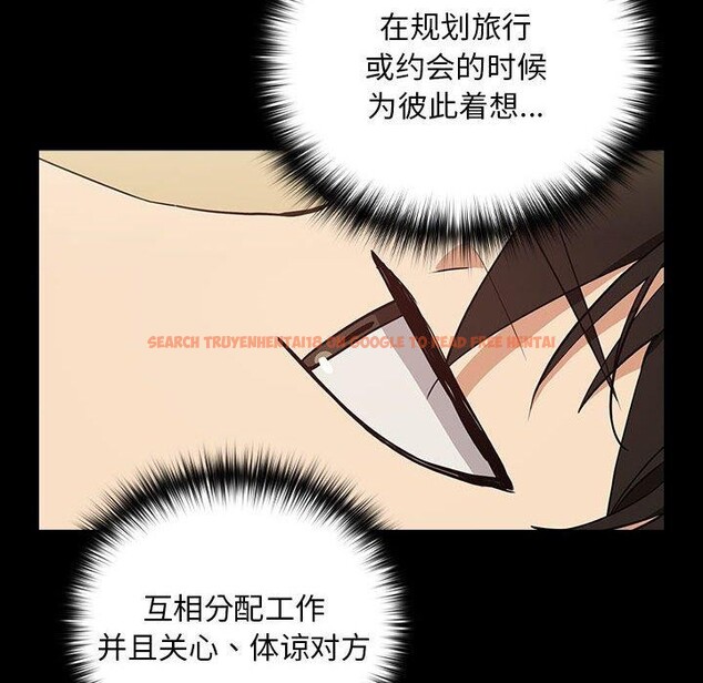 查看漫画下班後的例行戀愛 - 第45話 - tymanga.com中的3084769图片