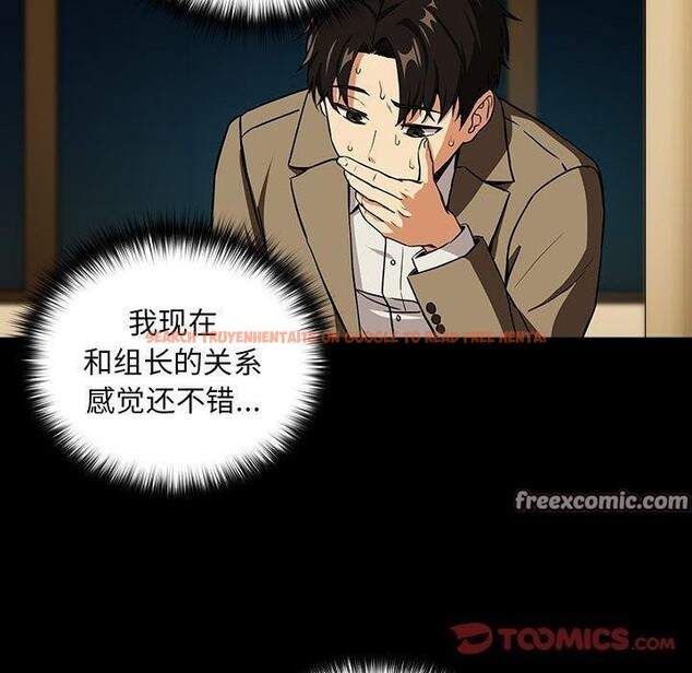 查看漫画下班後的例行戀愛 - 第45話 - tymanga.com中的3084777图片