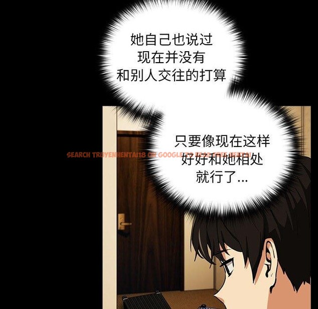 查看漫画下班後的例行戀愛 - 第45話 - tymanga.com中的3084778图片