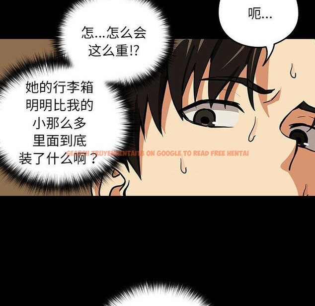 查看漫画下班後的例行戀愛 - 第45話 - tymanga.com中的3084784图片