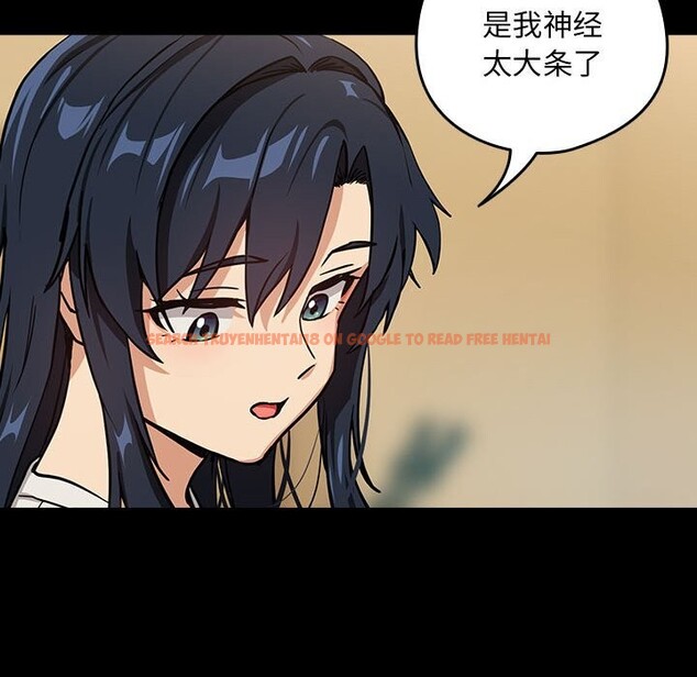 查看漫画下班後的例行戀愛 - 第46話 - sayhentaiz.net中的3111678图片