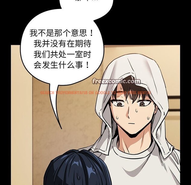 查看漫画下班後的例行戀愛 - 第46話 - sayhentaiz.net中的3111686图片