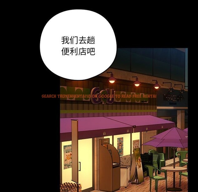 查看漫画下班後的例行戀愛 - 第46話 - sayhentaiz.net中的3111696图片
