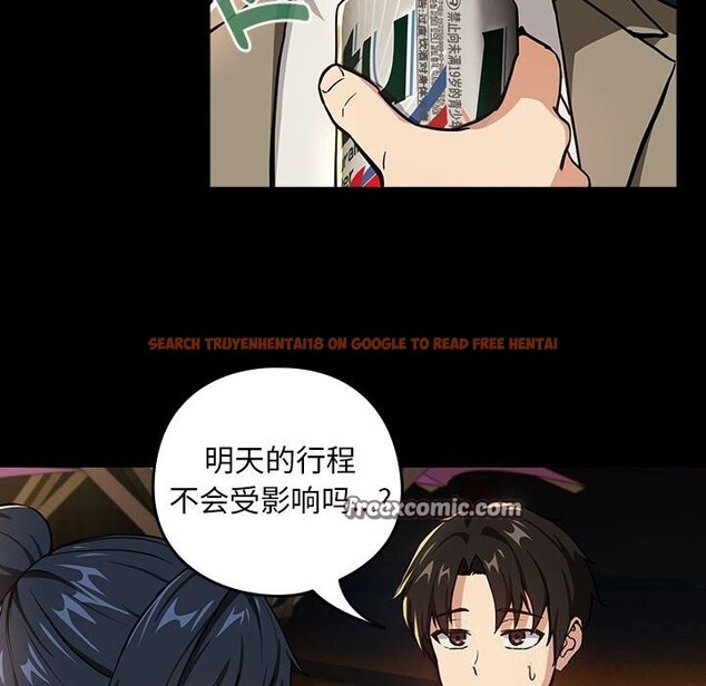 查看漫画下班後的例行戀愛 - 第46話 - sayhentaiz.net中的3111702图片