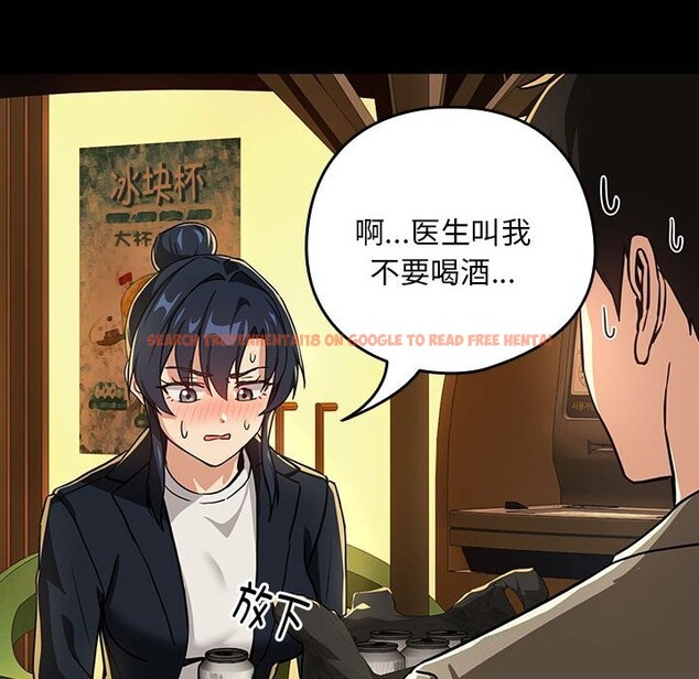 查看漫画下班後的例行戀愛 - 第46話 - sayhentaiz.net中的3111705图片