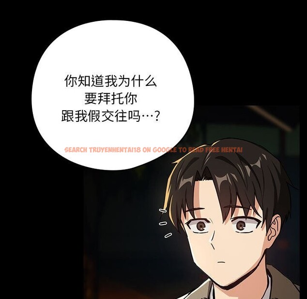 查看漫画下班後的例行戀愛 - 第46話 - sayhentaiz.net中的3111708图片