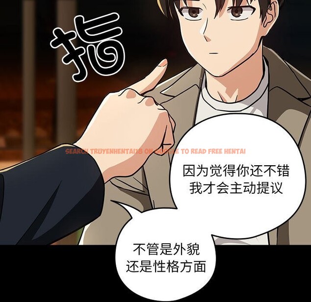 查看漫画下班後的例行戀愛 - 第46話 - sayhentaiz.net中的3111712图片