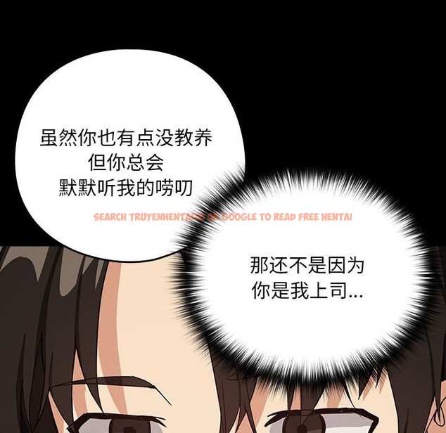查看漫画下班後的例行戀愛 - 第46話 - sayhentaiz.net中的3111713图片