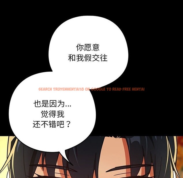 查看漫画下班後的例行戀愛 - 第46話 - sayhentaiz.net中的3111719图片