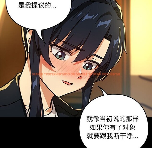 查看漫画下班後的例行戀愛 - 第46話 - sayhentaiz.net中的3111724图片