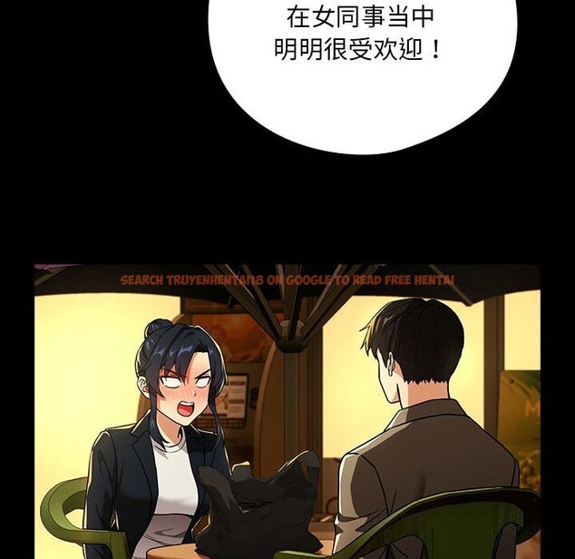 查看漫画下班後的例行戀愛 - 第46話 - sayhentaiz.net中的3111732图片