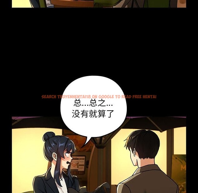 查看漫画下班後的例行戀愛 - 第46話 - sayhentaiz.net中的3111733图片