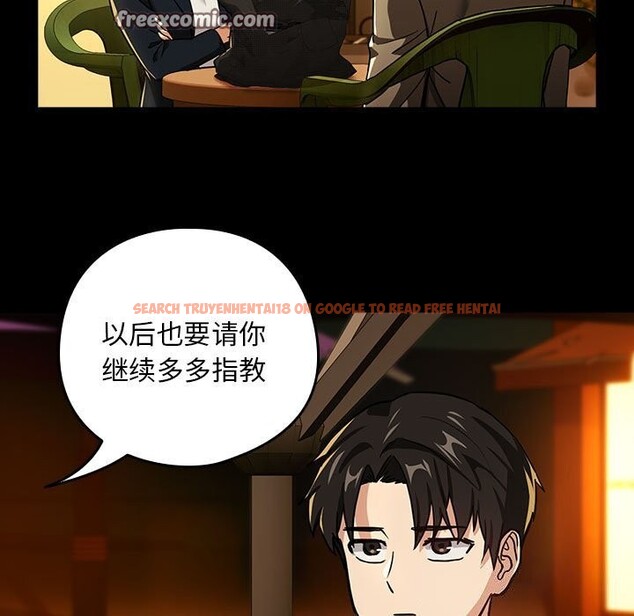 查看漫画下班後的例行戀愛 - 第46話 - sayhentaiz.net中的3111734图片