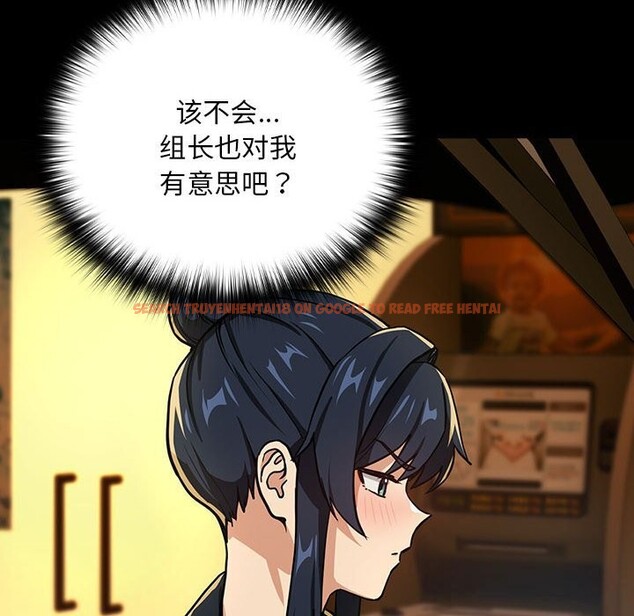 查看漫画下班後的例行戀愛 - 第46話 - sayhentaiz.net中的3111737图片