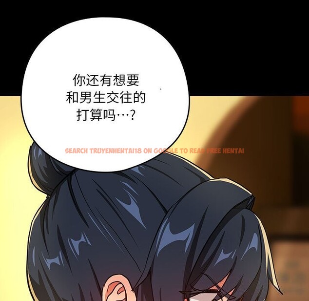 查看漫画下班後的例行戀愛 - 第46話 - sayhentaiz.net中的3111740图片