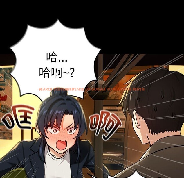 查看漫画下班後的例行戀愛 - 第46話 - sayhentaiz.net中的3111743图片