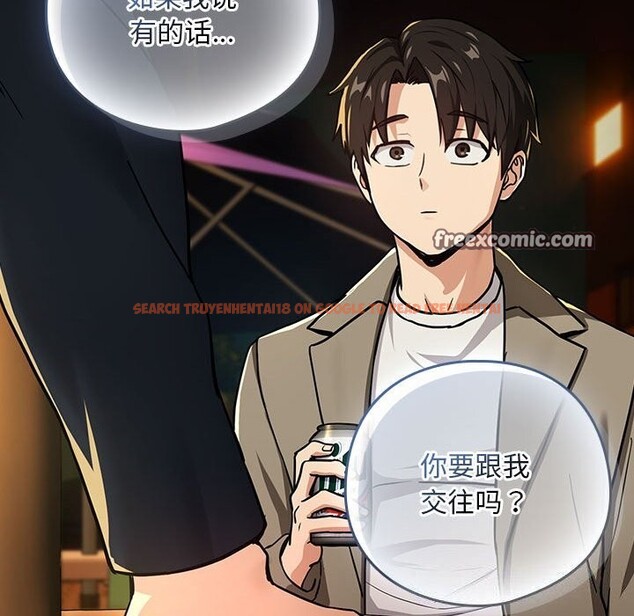 查看漫画下班後的例行戀愛 - 第46話 - sayhentaiz.net中的3111750图片