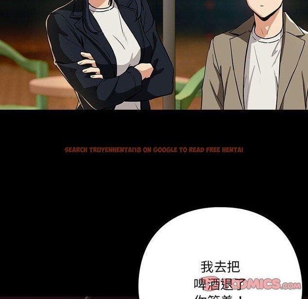查看漫画下班後的例行戀愛 - 第47話 - sayhentaiz.net中的3132047图片