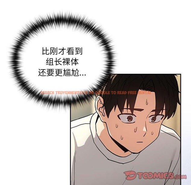 查看漫画下班後的例行戀愛 - 第47話 - sayhentaiz.net中的3132053图片