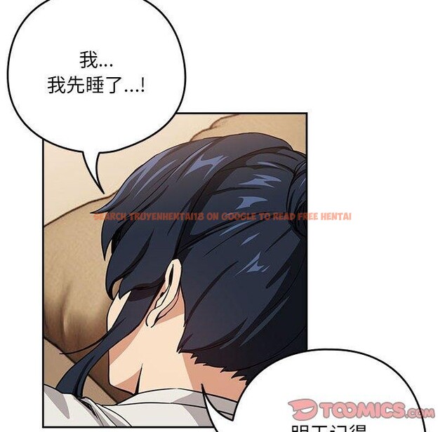 查看漫画下班後的例行戀愛 - 第47話 - sayhentaiz.net中的3132059图片