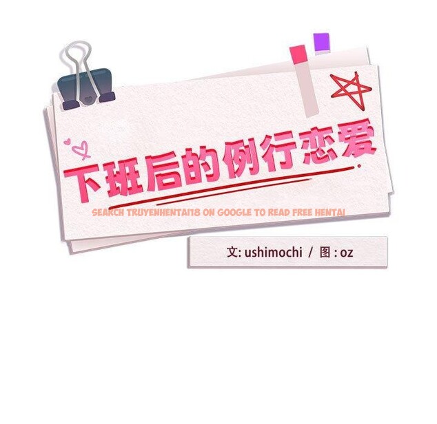 查看漫画下班後的例行戀愛 - 第47話 - sayhentaiz.net中的3132070图片
