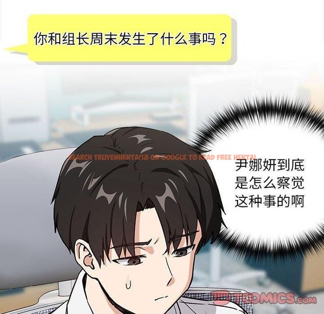 查看漫画下班後的例行戀愛 - 第47話 - sayhentaiz.net中的3132083图片
