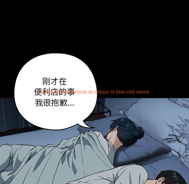 查看漫画下班後的例行戀愛 - 第47話 - sayhentaiz.net中的3132094图片