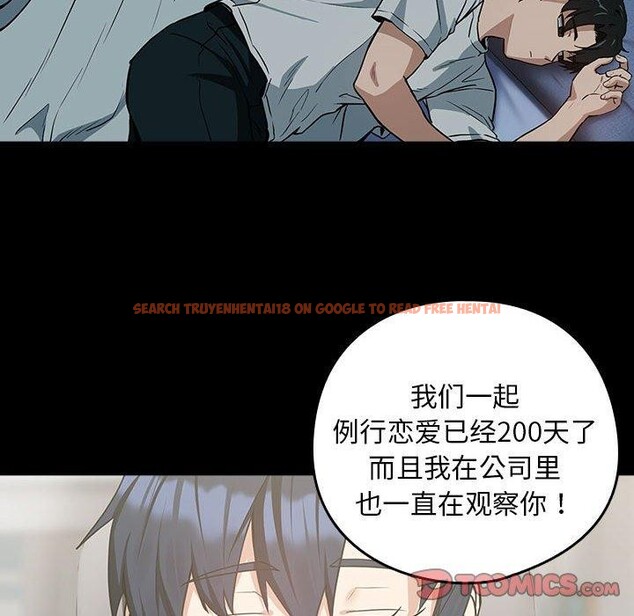 查看漫画下班後的例行戀愛 - 第47話 - sayhentaiz.net中的3132095图片