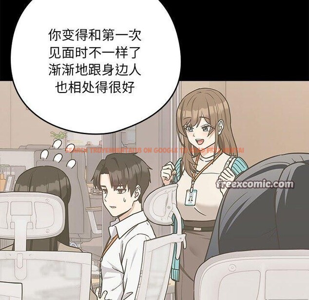 查看漫画下班後的例行戀愛 - 第47話 - sayhentaiz.net中的3132097图片