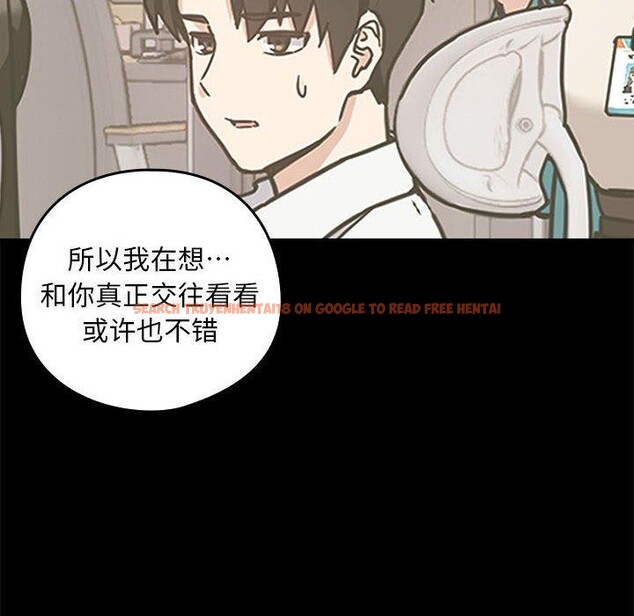 查看漫画下班後的例行戀愛 - 第47話 - sayhentaiz.net中的3132099图片
