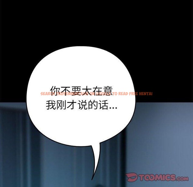 查看漫画下班後的例行戀愛 - 第47話 - sayhentaiz.net中的3132101图片