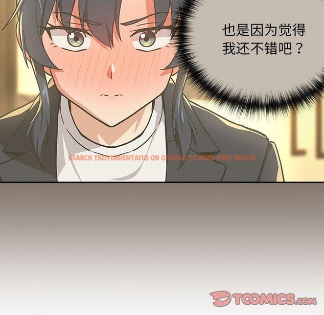 查看漫画下班後的例行戀愛 - 第47話 - sayhentaiz.net中的3132107图片