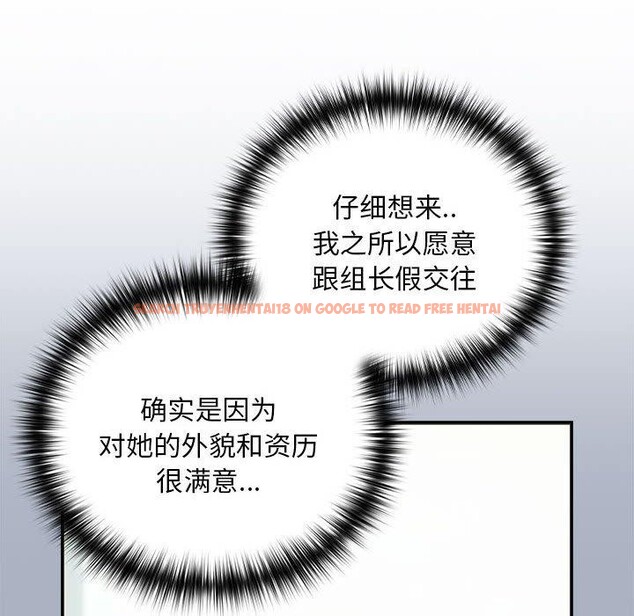 查看漫画下班後的例行戀愛 - 第47話 - sayhentaiz.net中的3132109图片