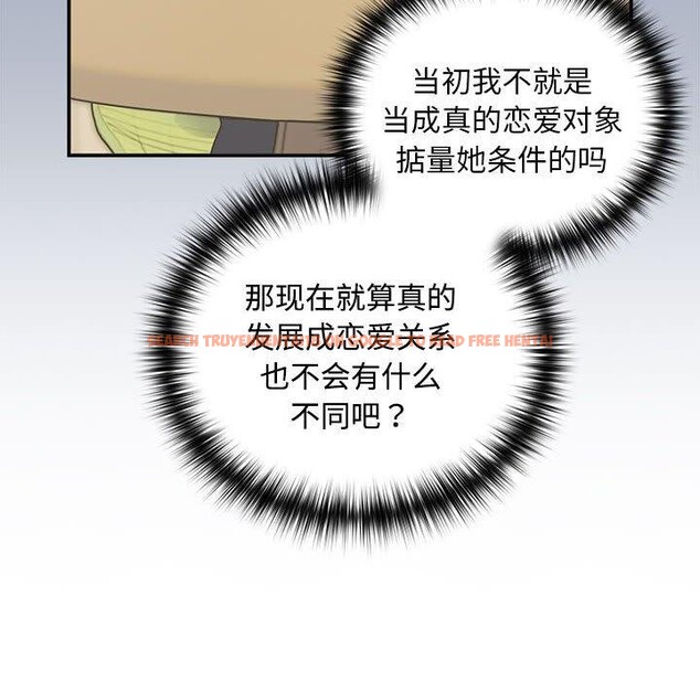 查看漫画下班後的例行戀愛 - 第47話 - sayhentaiz.net中的3132111图片