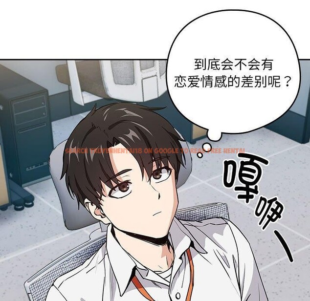 查看漫画下班後的例行戀愛 - 第47話 - sayhentaiz.net中的3132112图片