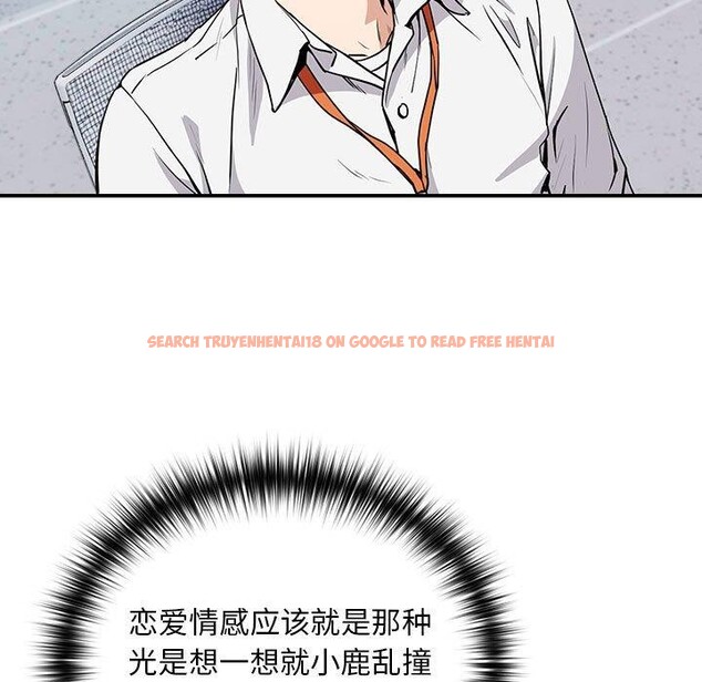 查看漫画下班後的例行戀愛 - 第47話 - sayhentaiz.net中的3132114图片