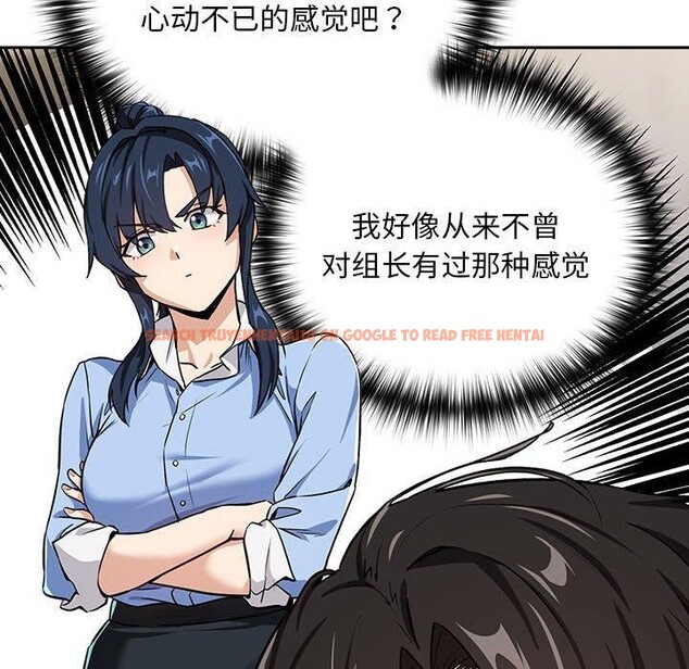 查看漫画下班後的例行戀愛 - 第47話 - sayhentaiz.net中的3132115图片