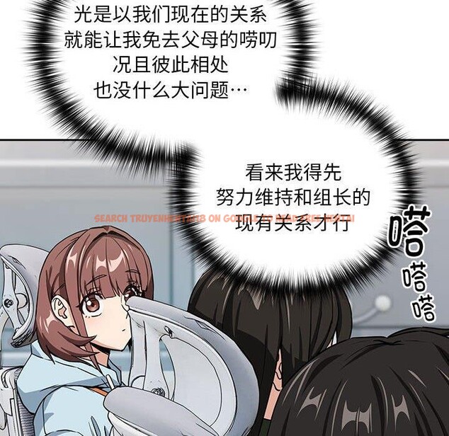 查看漫画下班後的例行戀愛 - 第47話 - sayhentaiz.net中的3132117图片
