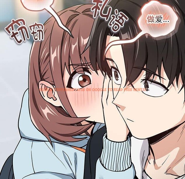 查看漫画下班後的例行戀愛 - 第47話 - sayhentaiz.net中的3132132图片