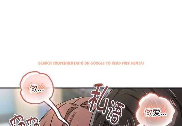 查看漫画下班後的例行戀愛 - 第48話 - sayhentaiz.net中的3158661图片