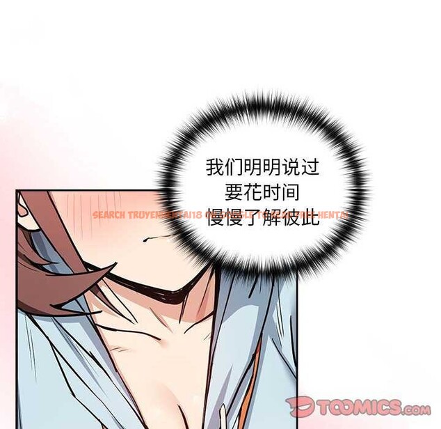 查看漫画下班後的例行戀愛 - 第48話 - sayhentaiz.net中的3158674图片