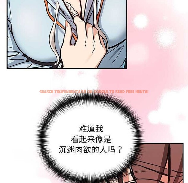 查看漫画下班後的例行戀愛 - 第48話 - sayhentaiz.net中的3158675图片