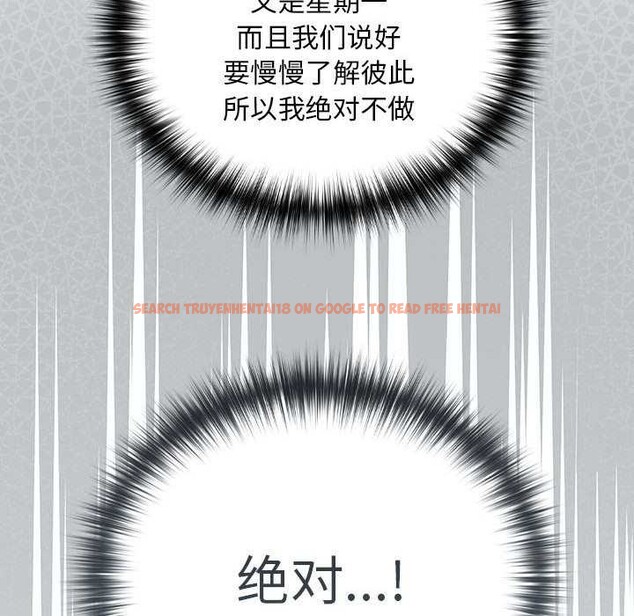 查看漫画下班後的例行戀愛 - 第48話 - sayhentaiz.net中的3158678图片