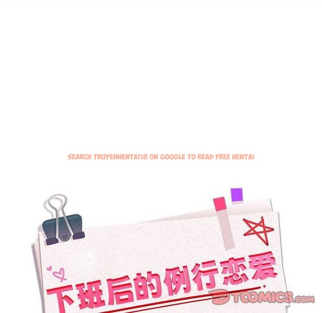 查看漫画下班後的例行戀愛 - 第48話 - sayhentaiz.net中的3158686图片